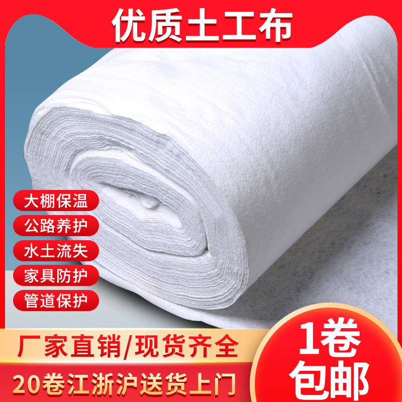 赛辉白色土工布工程布保湿毯透水渗水毛毡无纺布公路养护滤水种植