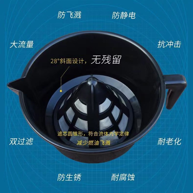 升级新款油水分离器燃油过滤漏斗柴油汽油煤油过滤器大流量分离器