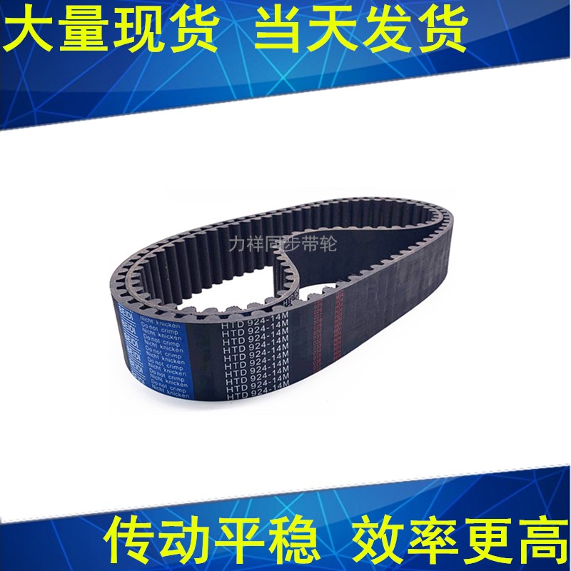 同步带HTD3570-14M3710-14M3780-14M3850-14M3920-14M 传动带现货