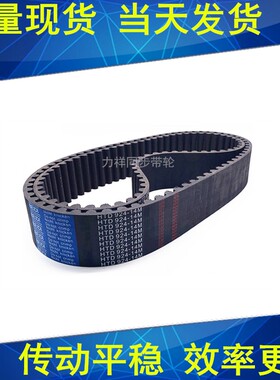 同步带HTD3570-14M3710-14M3780-14M3850-14M3920-14M 传动带现货