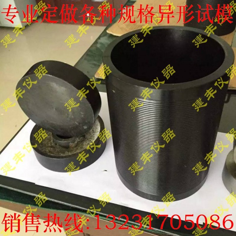 无侧限抗压试模50 100 150mm水稳抗压强度模具灰土模全钢半钢塑料