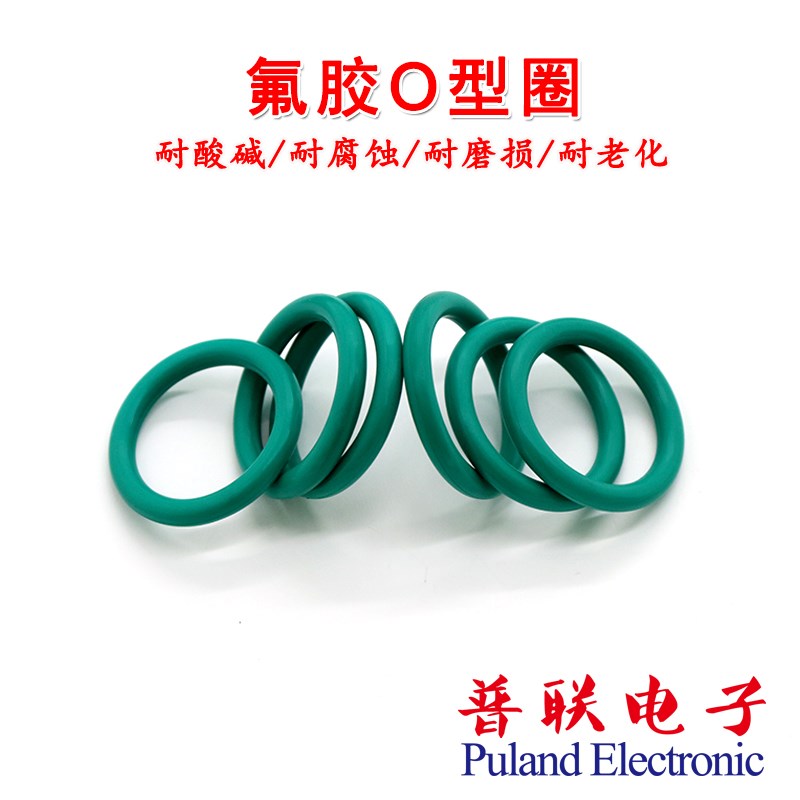 氟胶密封圈o型圈外径16-52线径5mm耐腐蚀高温耐油绿色O型圈
