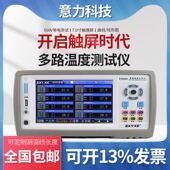 意力EX6000多路温度测试仪8 64通道巡检仪温度记录仪多路采集仪