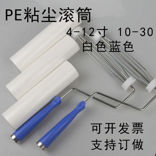 粘尘滚筒除尘纸可撕式滚轮无尘车间8寸工业用pe除尘滚筒纸卷手柄