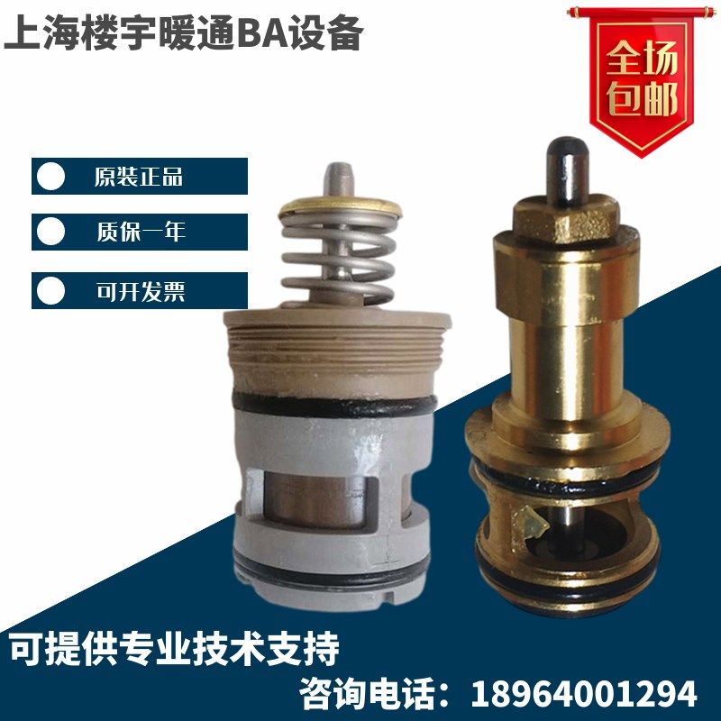 原装霍尼韦尔VC6013 VC4013 VN6013电动二两通阀阀芯拆卸扳手工具