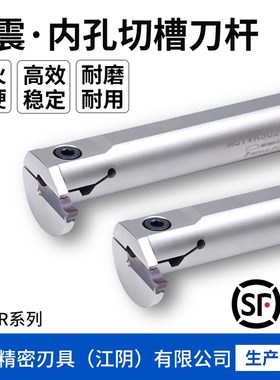内孔槽刀杆车床内槽刀杆MGIV内孔槽刀刀杆内孔倒角刀数控内孔槽刀