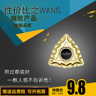 WEFENE/德国微锋利 数控刀片 WNMG080412-CQ UR620 钢件 特惠