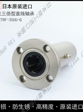 日本进口NB圆法兰直线轴承SMF 6 8 10 12 13 16 20 25 30 GUU