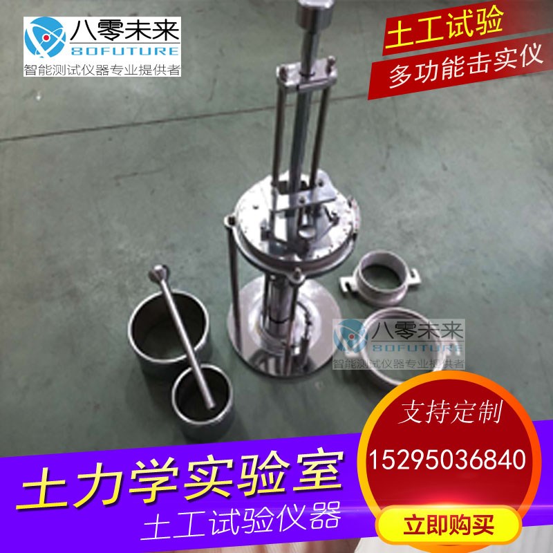 SJL-1 轻重两用标准手提式击实仪 土工仪器