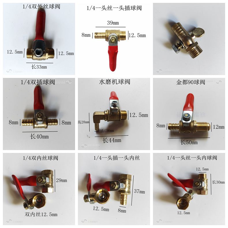 空压机球阀1/4球阀水钻球阀气阀开关球阀全铜球阀水磨机接头配件