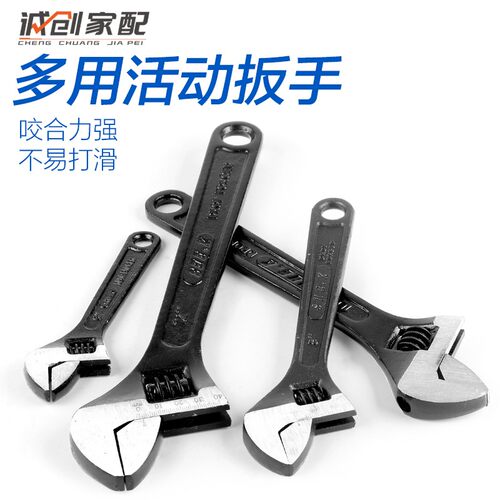 通用大活动扳手多功能大开口小号短柄棘轮汽修工具塑柄6-12寸配件