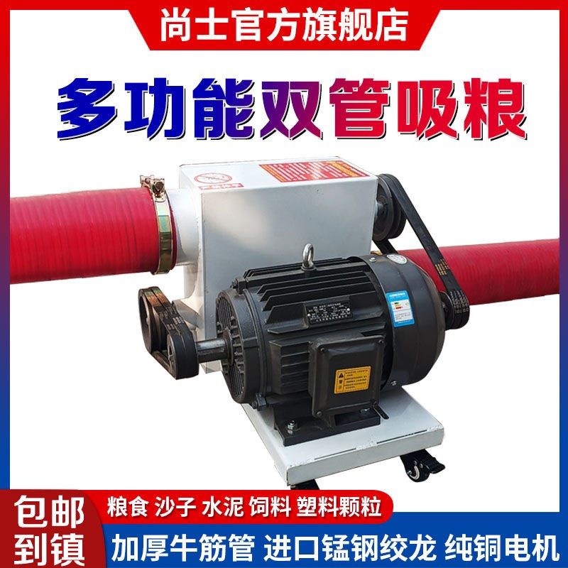 德国进口中驱双管新款吸粮机抽粮机车载家用绞龙软管双头吸玉米小