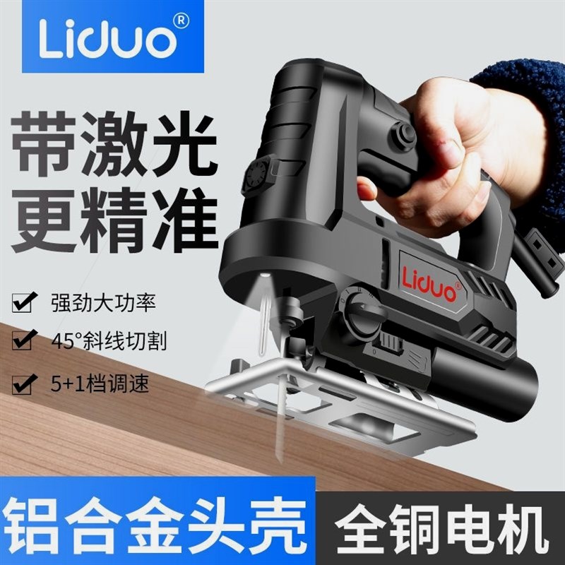 电动曲线锯木工锯电锯家用木板切割机往复锯小型手持木工工具大全