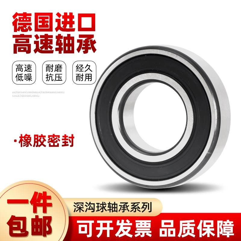 F德国进口轴承6300 6301 6302 6303 6304 6305 6306 C3高速