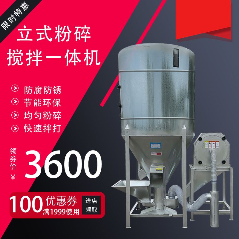 家用无尘立式饲料机搅拌机粉碎机一体机饲料机养殖场打料机自吸粉