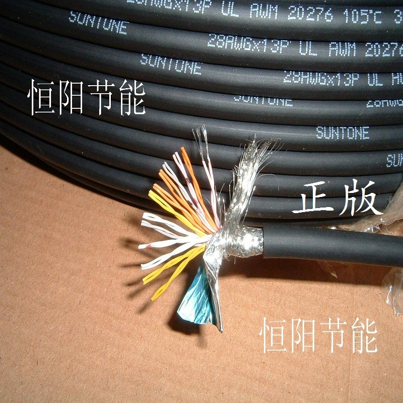 进口26芯0.1平方双绞屏蔽线信号线控制线28awg双层屏蔽特柔软105c