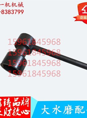 M1420 1320 M1432B 1332 1350 131 7130 7140H砂轮拆装卸扳手顶母