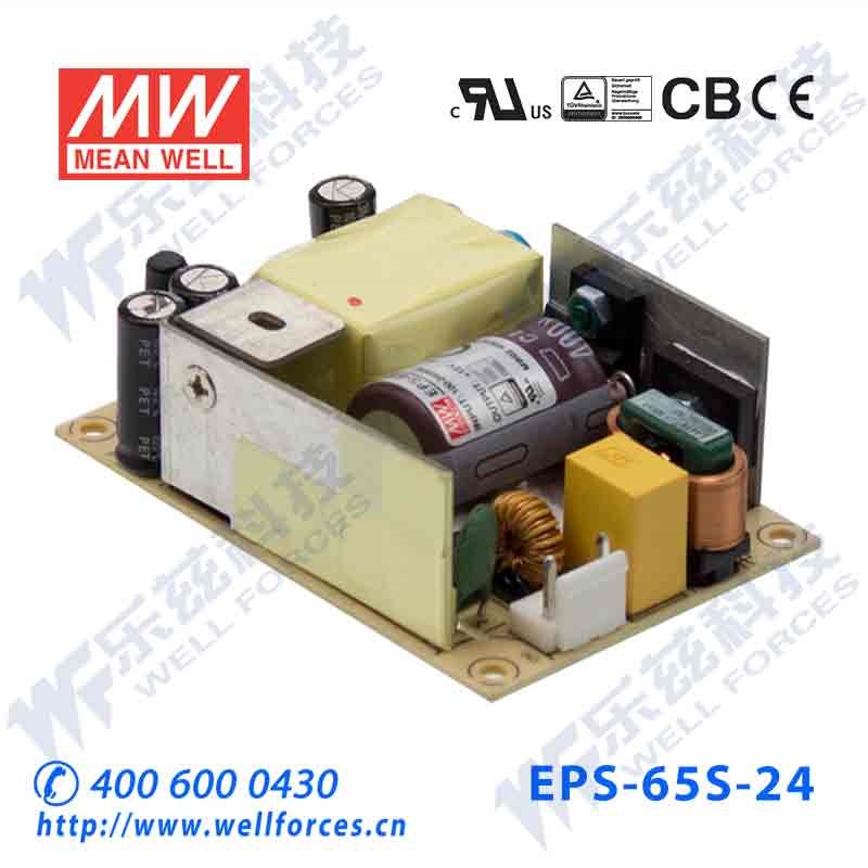 EPS-65S-24台湾明纬65W24V直流稳压PCB裸板开关电源2.71A基板型