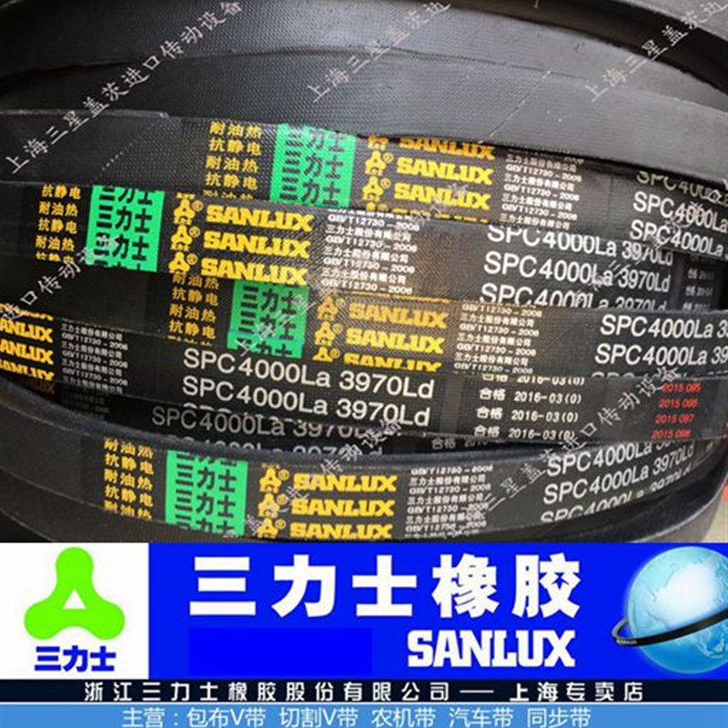 三力士工业皮带 三角带SPC2000/SPC2600/SPC2900/SPC3850/SPC2160