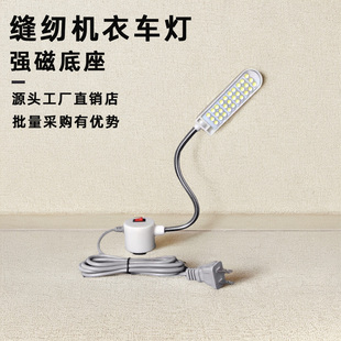 缝纫机专用照明灯电动机车衣灯上用的灯工业制衣厂工厂led电脑平