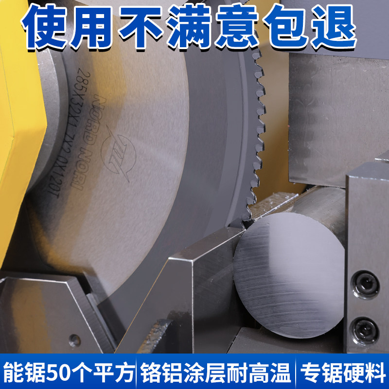 冷锯片切割片250/285/315/360不锈钢金属钢材高速钨钢合金圆锯片
