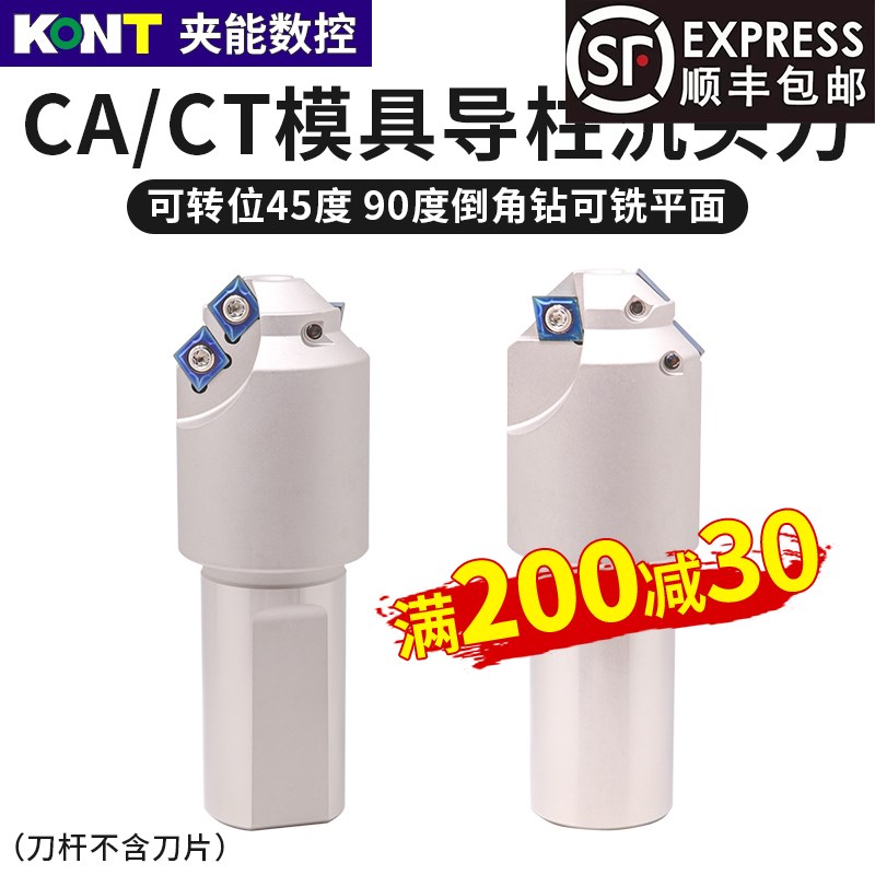 加工中心模胚导柱双倒角CA CT沉头刀 倒角刀1218 1521 2026杆