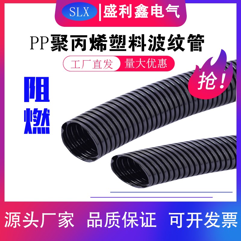 汽车阻燃波纹管PP聚丙烯波纹管线束保护管塑料穿线软管蛇皮管包邮