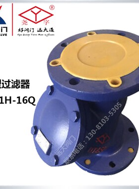 远大阀门尧字GL41H-16Q水管道304滤网DN50球墨铸铁y型法兰过滤器