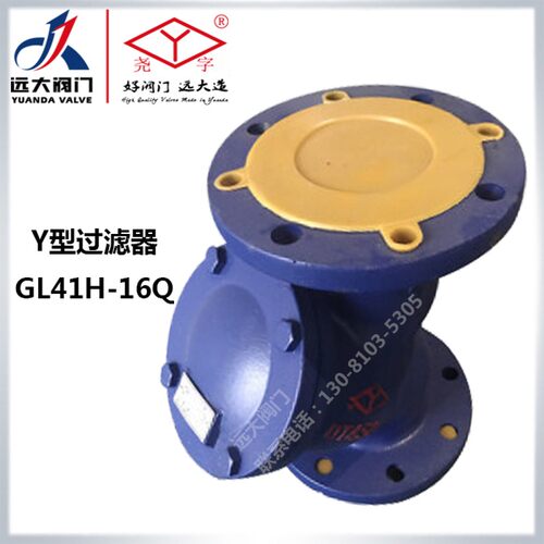 远大阀门尧字GL41H-16Q水管道304滤网DN50球墨铸铁y型法兰过滤器