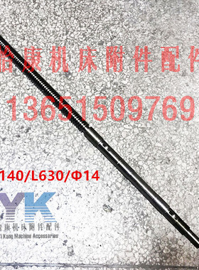 车床配件 云南 CY6140 CY6140B 中拖板中丝杆5021 T22*5 L630