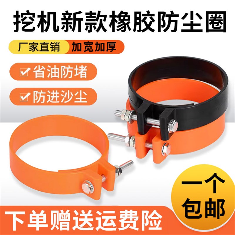 临工挖机防尘圈55 60 65 75 80 85 135 150 210 220斗轴马拉头油