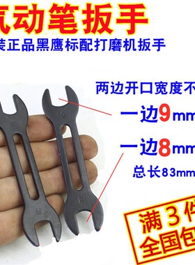 黑色气动打磨机风笔黑鹰拆卸扳手风磨笔刻磨笔风动打磨机开口扳手