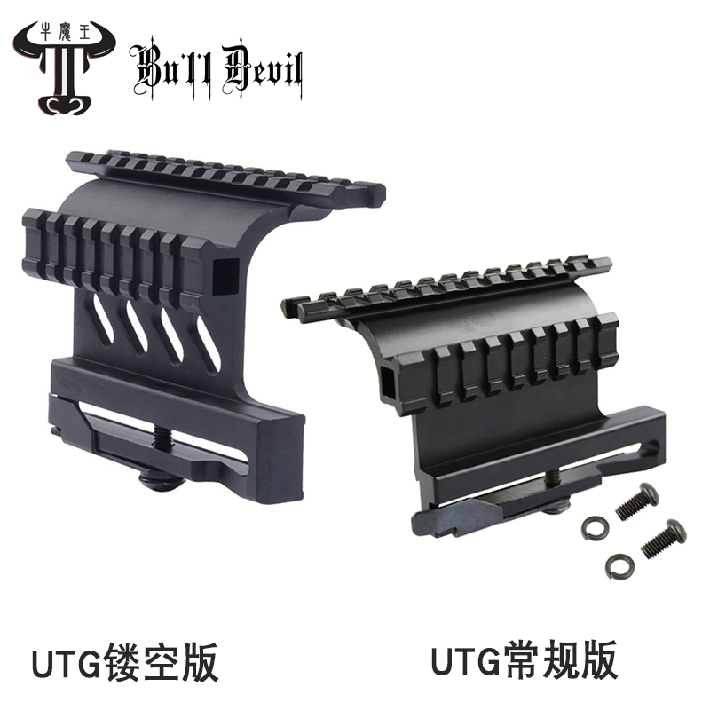 UTG金属镜桥 AK105侧镜桥 任翔102双边导轨支架 锦明AK74M导轨AKA