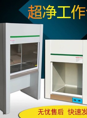 实验室VD/HD650净化工作台超净工作台无尘工作台无菌操作台SC认证