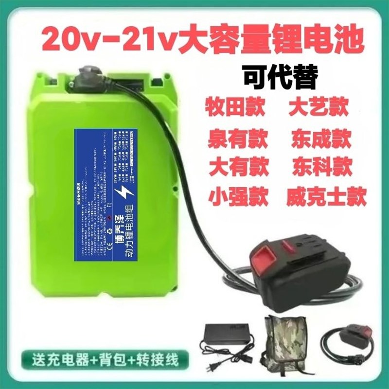 全新20~21v大容量割草机角磨机手电钻采茶机电动扳手18650锂电池