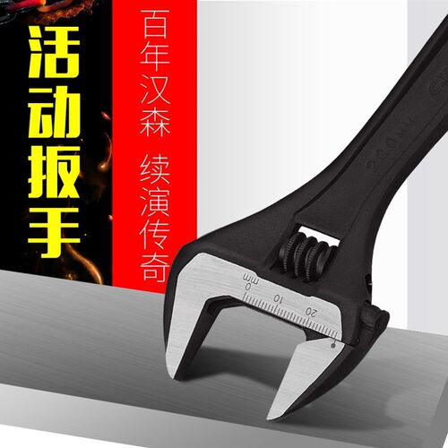 美国汉森活动扳手欧式重型活扳手银络带刻度4/6/8寸进口开口扳手