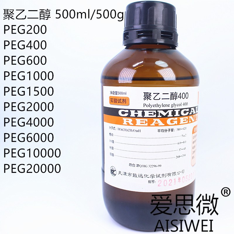 聚乙二醇PEG200 400 600 1000 1500 2000 4000 6000 500g化学试剂