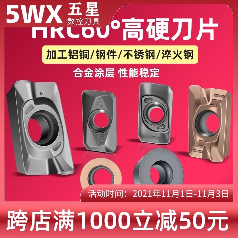 硬质合金刀粒1604铣刀片1135不锈钢专用1204MO淬火专用1003圆刀头