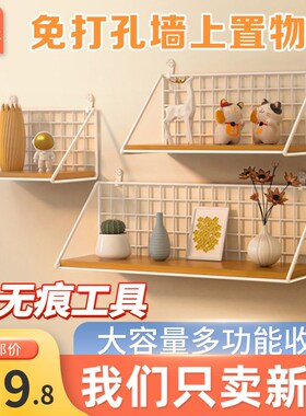 新疆包邮免打孔墙上置物架挂篮卧室好物墙面收纳层架牀头宿舍神器