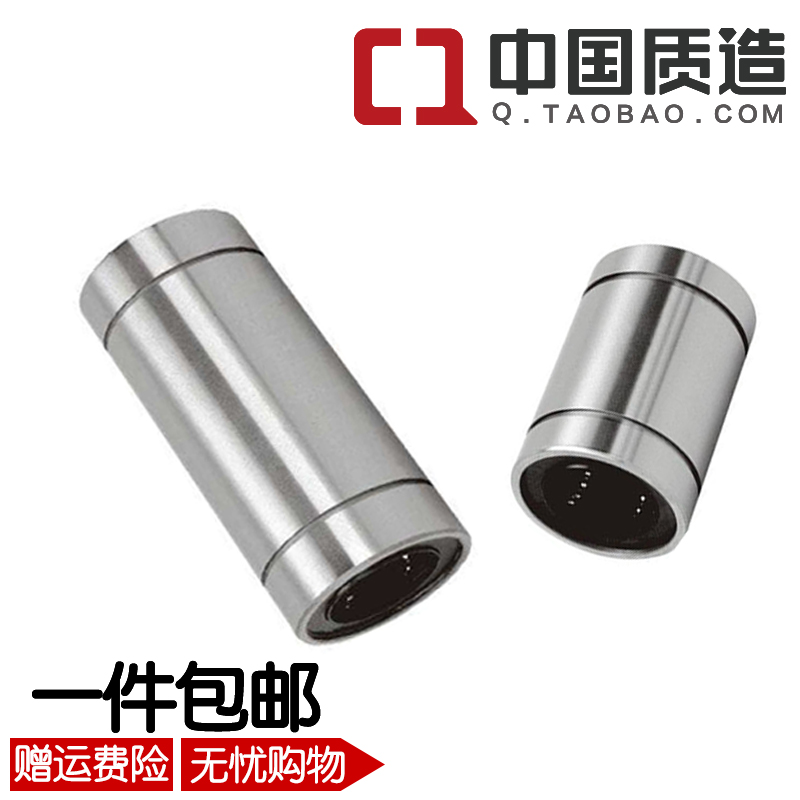 欧标英标直线滑动轴承LME3 4 5 6 8 10 12 16 20 25 30 35 40加长