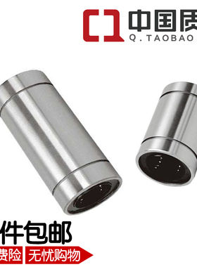 欧标英标直线滑动轴承LME3 4 5 6 8 10 12 16 20 25 30 35 40加长