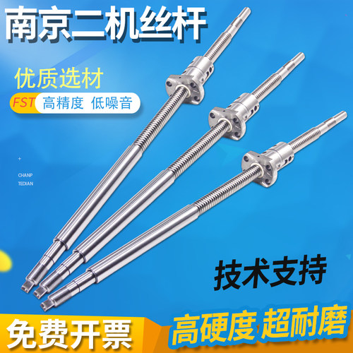 南京二机丝杆737长丝杆副CK6136 6140X轴精密滚珠丝杆螺母丝杆