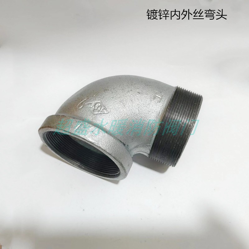 3寸弯头内外丝弯头镀锌管90度玛钢管件弯内外牙弯头三寸DN80 dn80