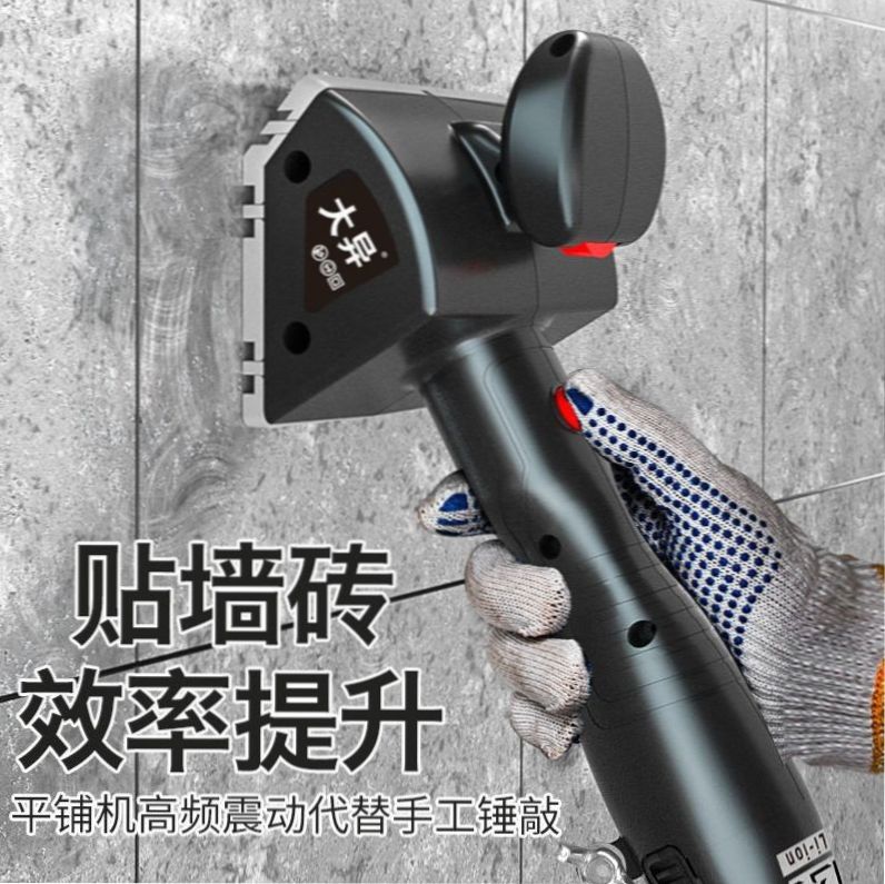 铺地板砖墙砖电动平铺锤震动振动器双面平铺机智能瓷砖贴砖机神器