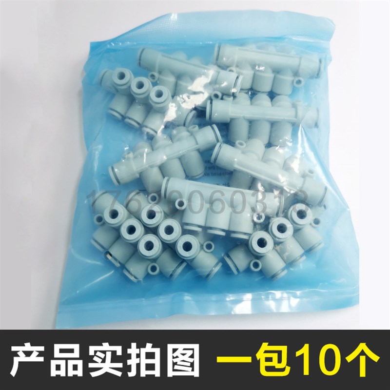 多路多通分流气排 气动白色8通一进7出 管快速气咀接头PKJZ6-4-6