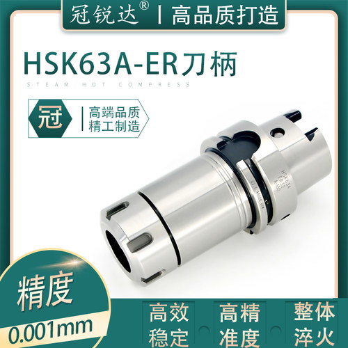 台湾进口HSK63A ER25 20 SK16 FMB32石墨专用精雕机牧野高精刀柄