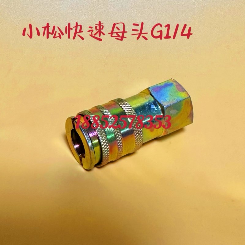 小/松挖机PC200液压主泵压力接头测压快速堵头螺丝压力表接头配件