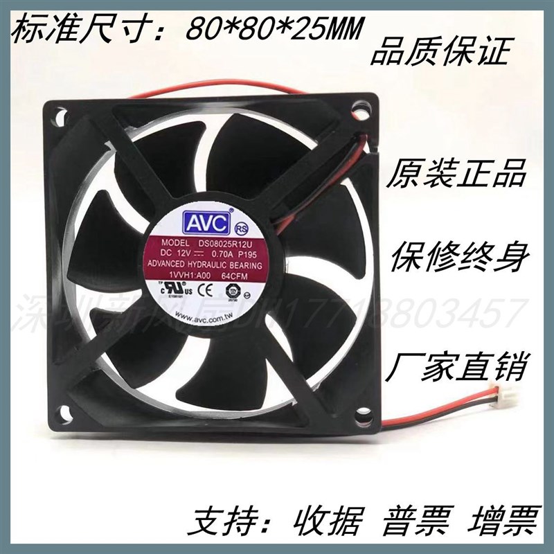 AVC 8025 8cm 8厘米风扇 4针/线 液压 CPU风扇 机箱风扇 PWM调速
