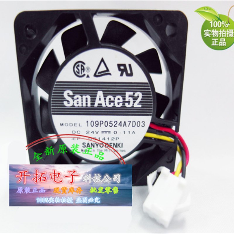 109P0524A7D03全新原装日本SANYO DC24V 0.11A 散热风扇风机