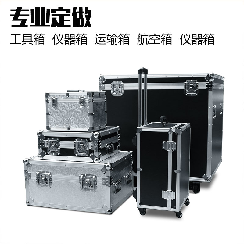 定做铝合金箱迷彩航空箱定制仪器箱周转箱多功能大号收纳箱运输箱